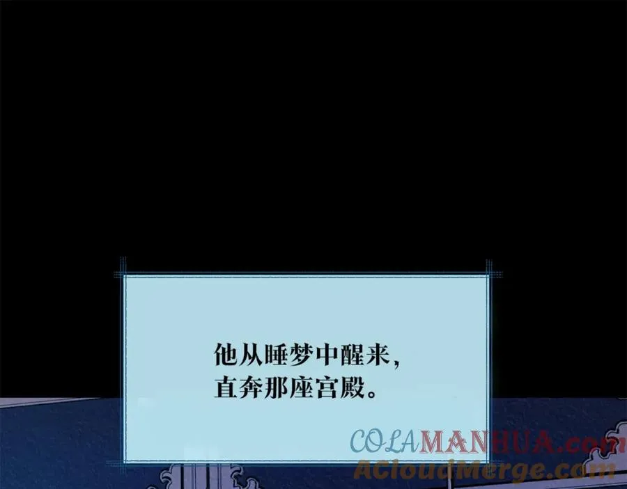 第58话 修罗的故事 第13页
