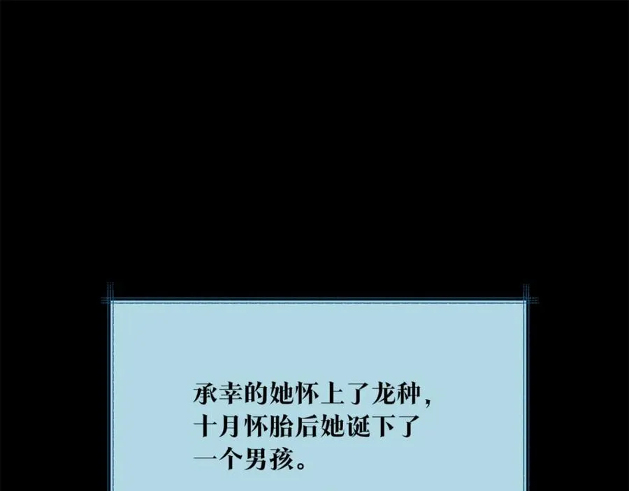 第58话 修罗的故事 第24页