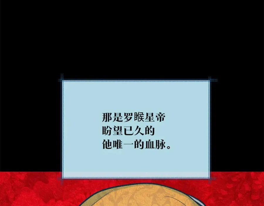 第58话 修罗的故事 第28页
