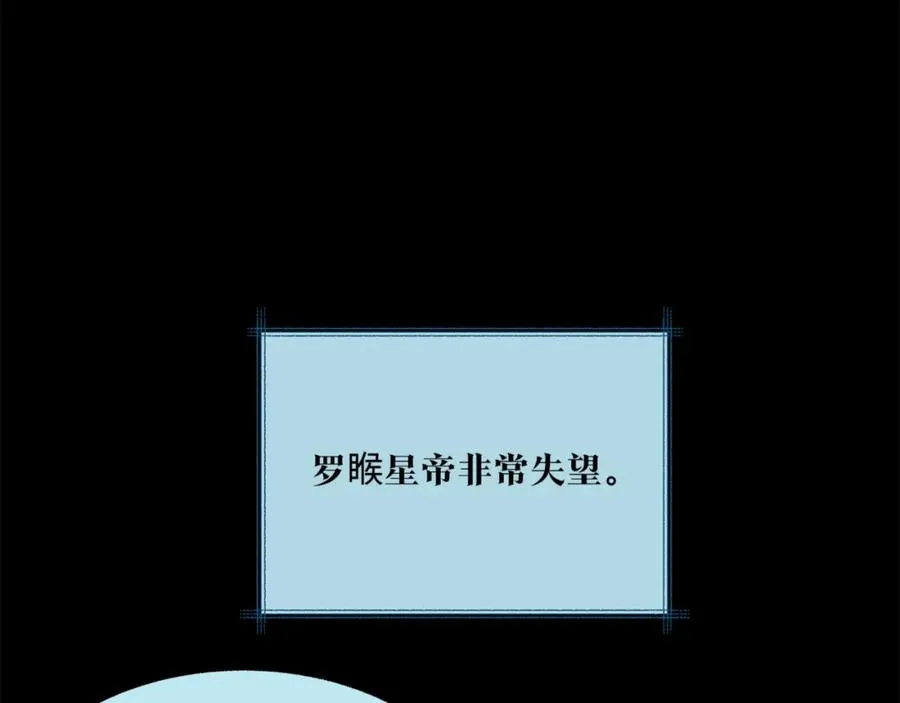 第58话 修罗的故事 第35页