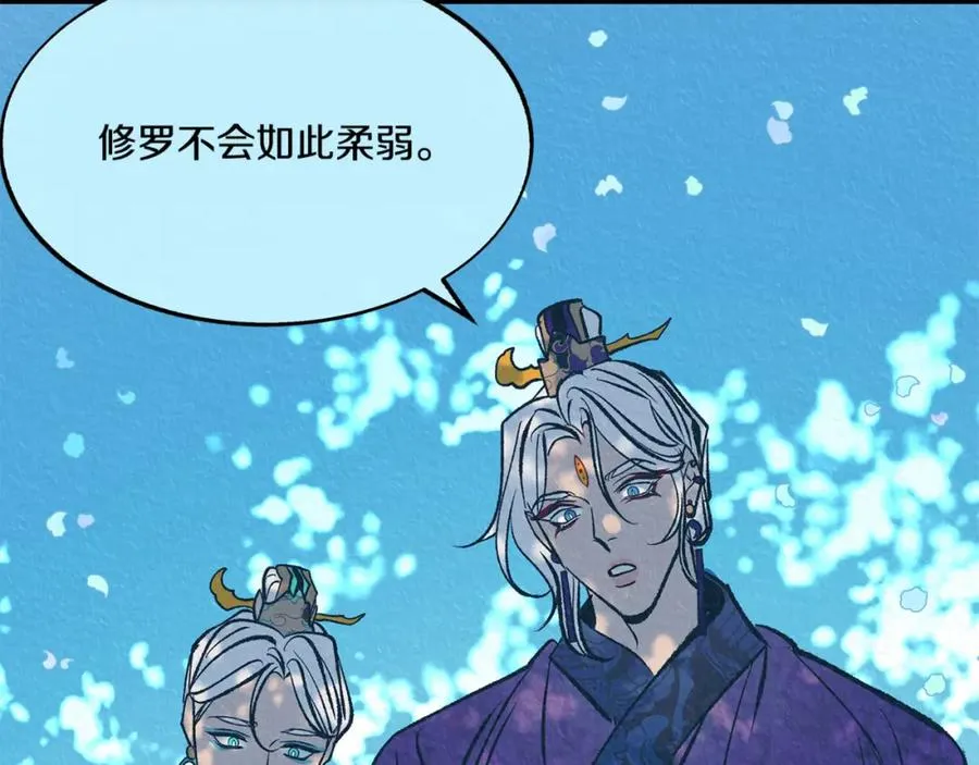 第58话 修罗的故事 第36页