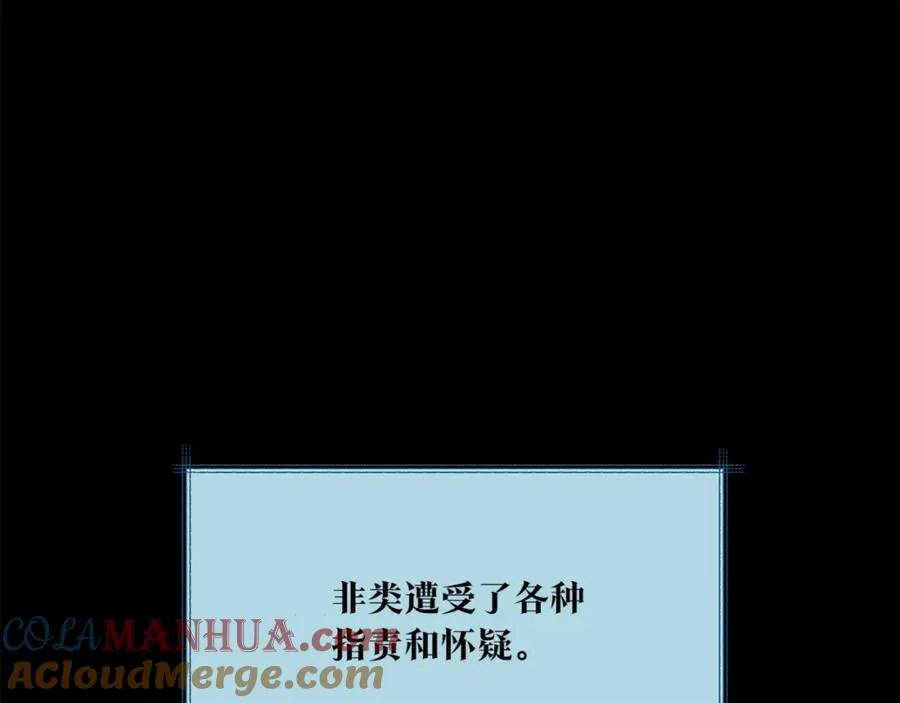 第58话 修罗的故事 第41页