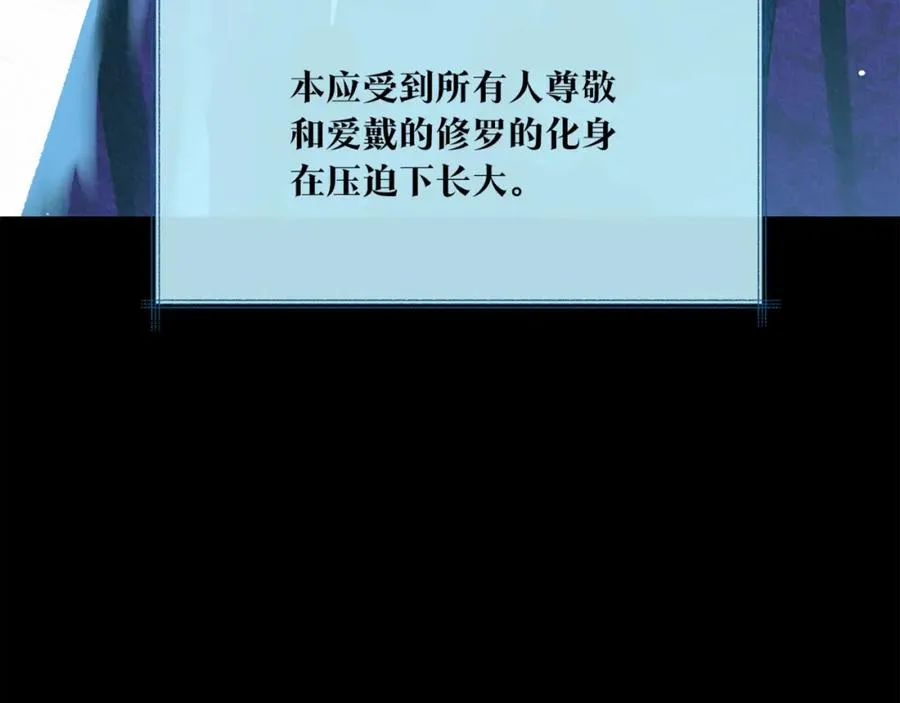 第58话 修罗的故事 第44页