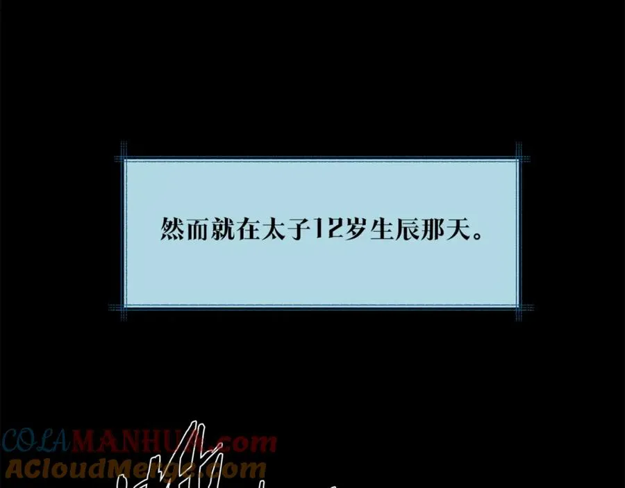 第58话 修罗的故事 第45页