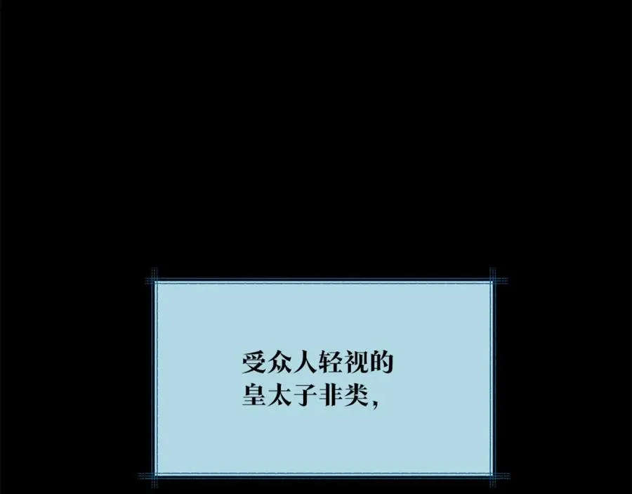 第58话 修罗的故事 第48页