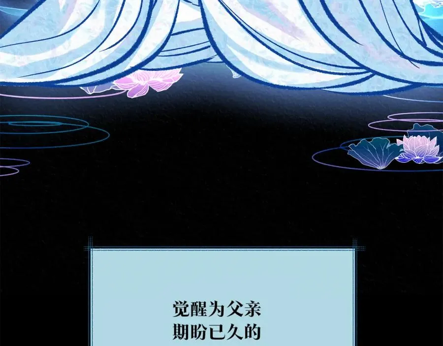第58话 修罗的故事 第51页