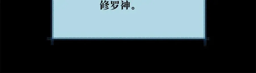 第58话 修罗的故事 第52页