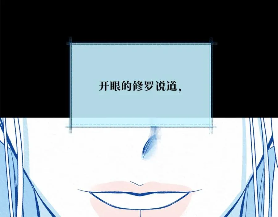 第58话 修罗的故事 第60页