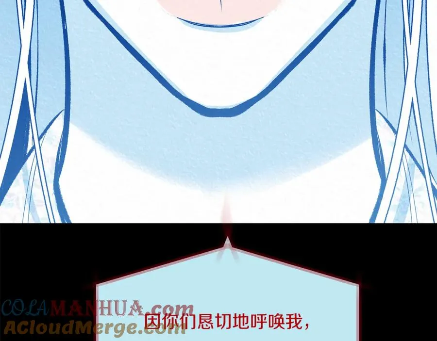 第58话 修罗的故事 第61页