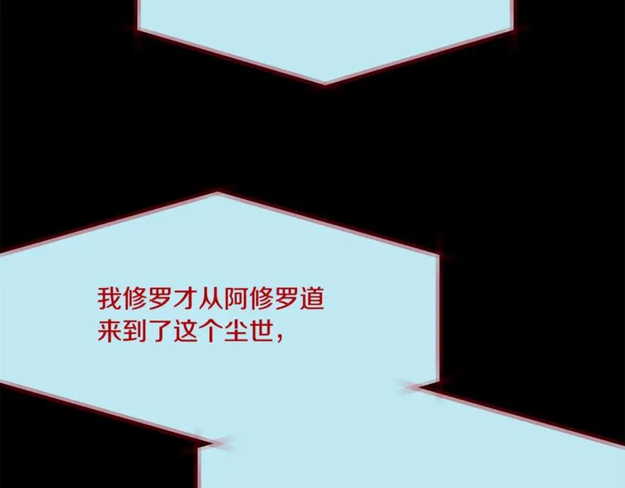 第58话 修罗的故事 第62页