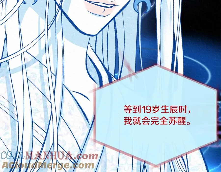 第58话 修罗的故事 第69页