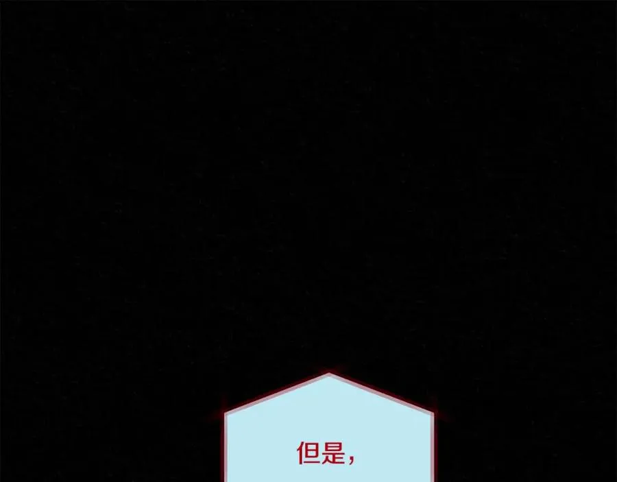 第58话 修罗的故事 第75页