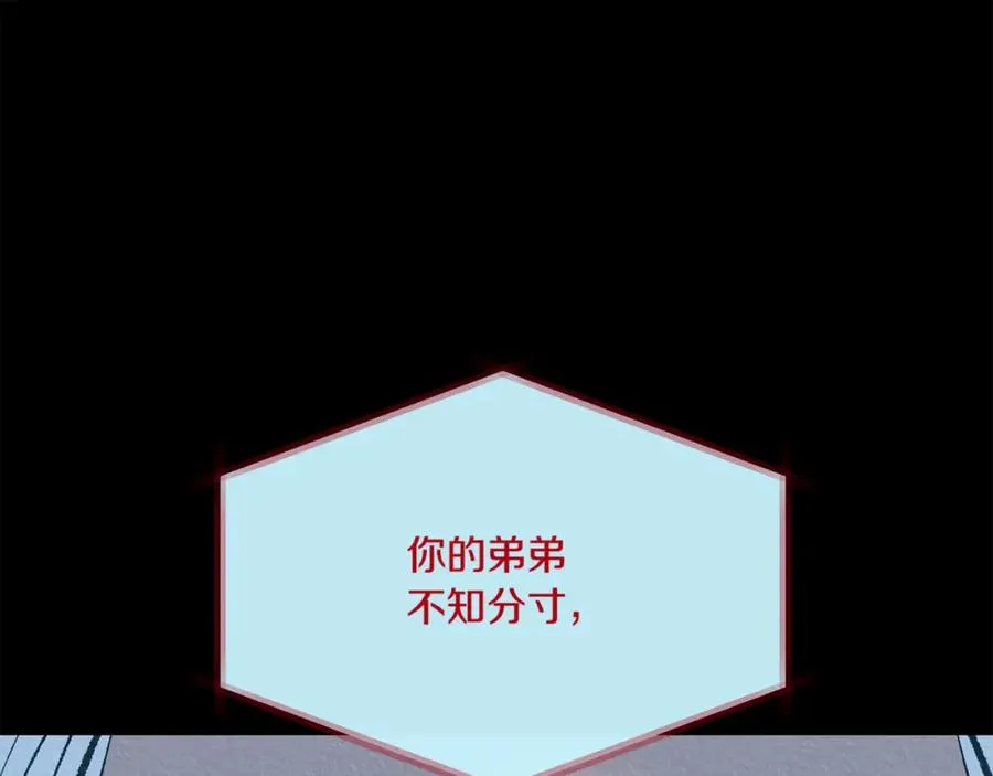 第58话 修罗的故事 第84页