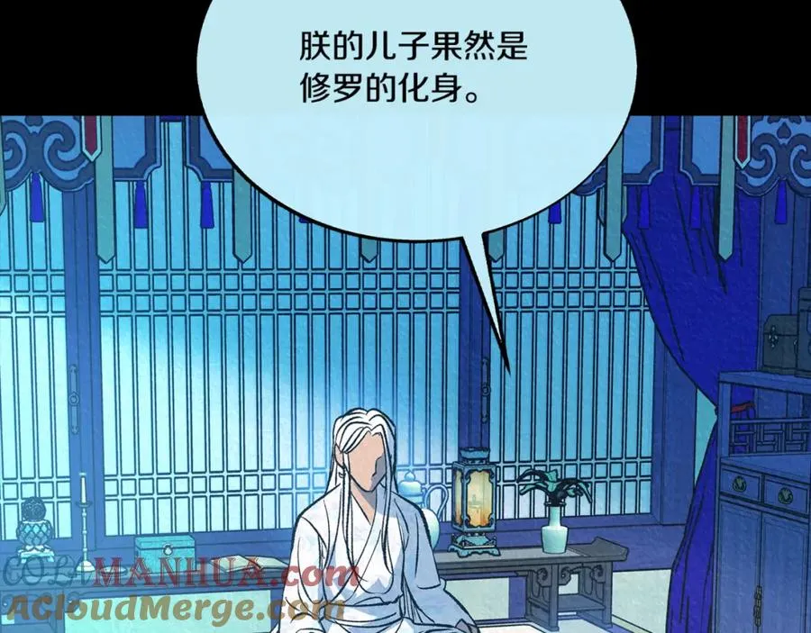 第58话 修罗的故事 第101页