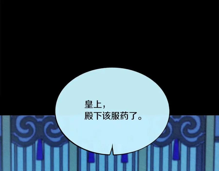第58话 修罗的故事 第106页