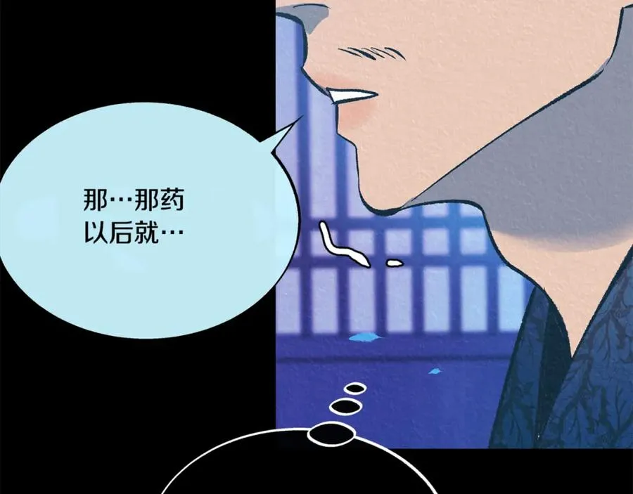第58话 修罗的故事 第115页