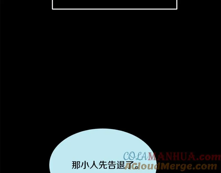 第58话 修罗的故事 第121页