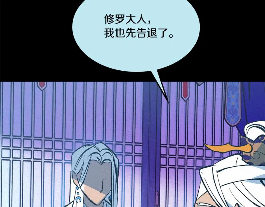 第58话 修罗的故事 第124页