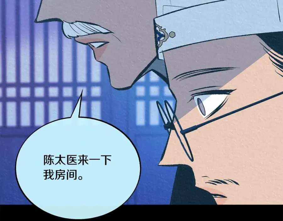第58话 修罗的故事 第128页