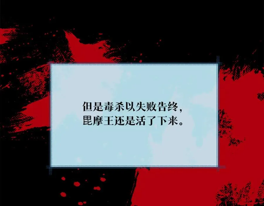 第58话 修罗的故事 第142页