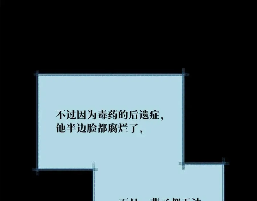 第58话 修罗的故事 第144页