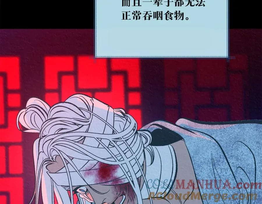 第58话 修罗的故事 第145页