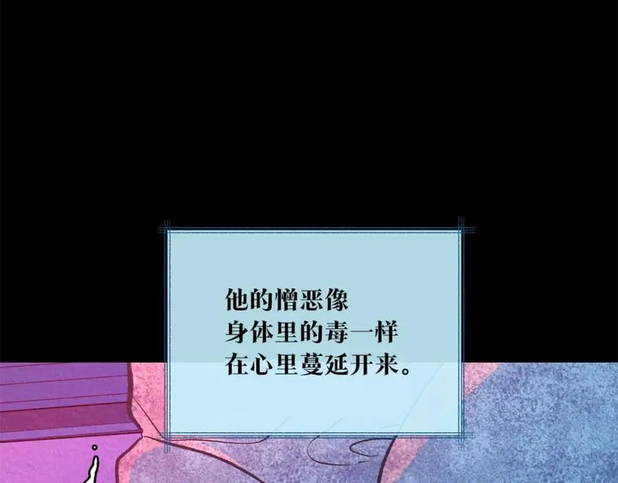 第58话 修罗的故事 第148页