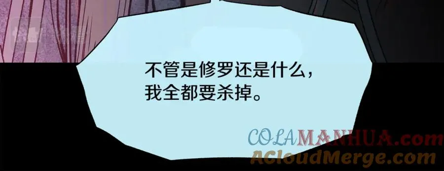 第58话 修罗的故事 第153页