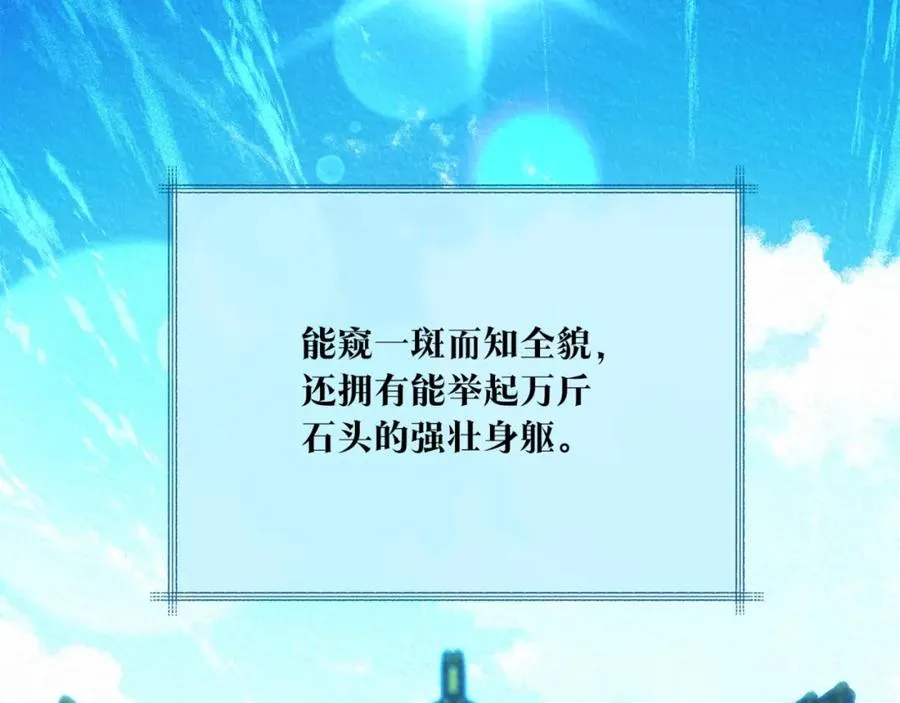 第58话 修罗的故事 第156页