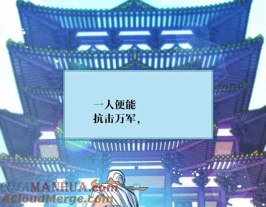 第58话 修罗的故事 第157页