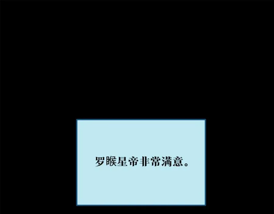 第58话 修罗的故事 第162页
