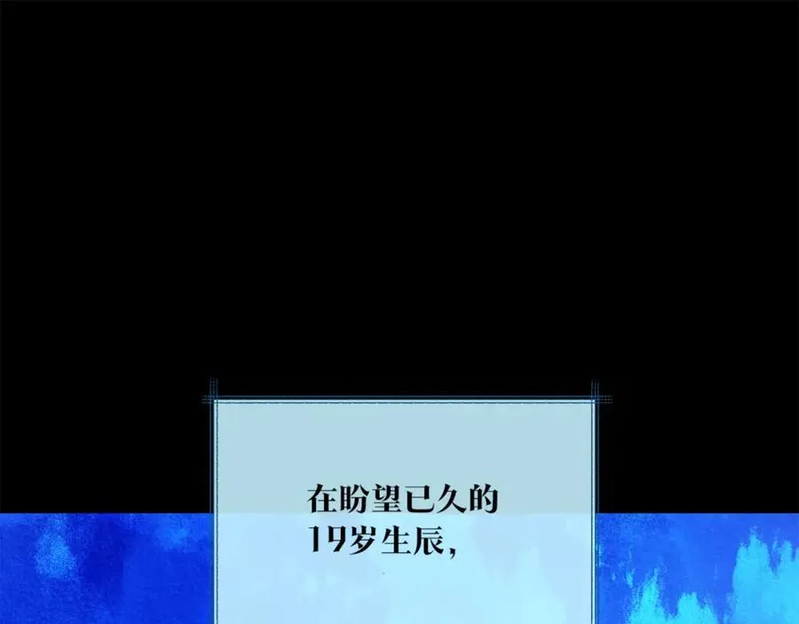 第58话 修罗的故事 第168页