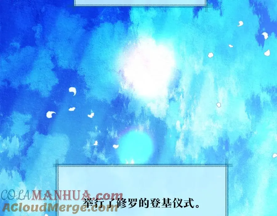 第58话 修罗的故事 第169页