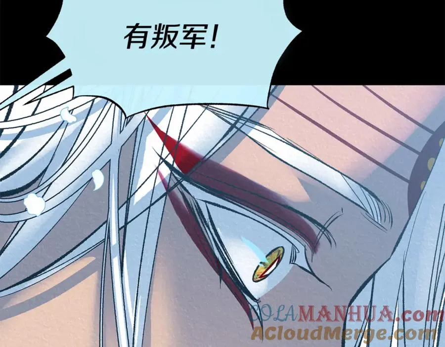 第58话 修罗的故事 第177页