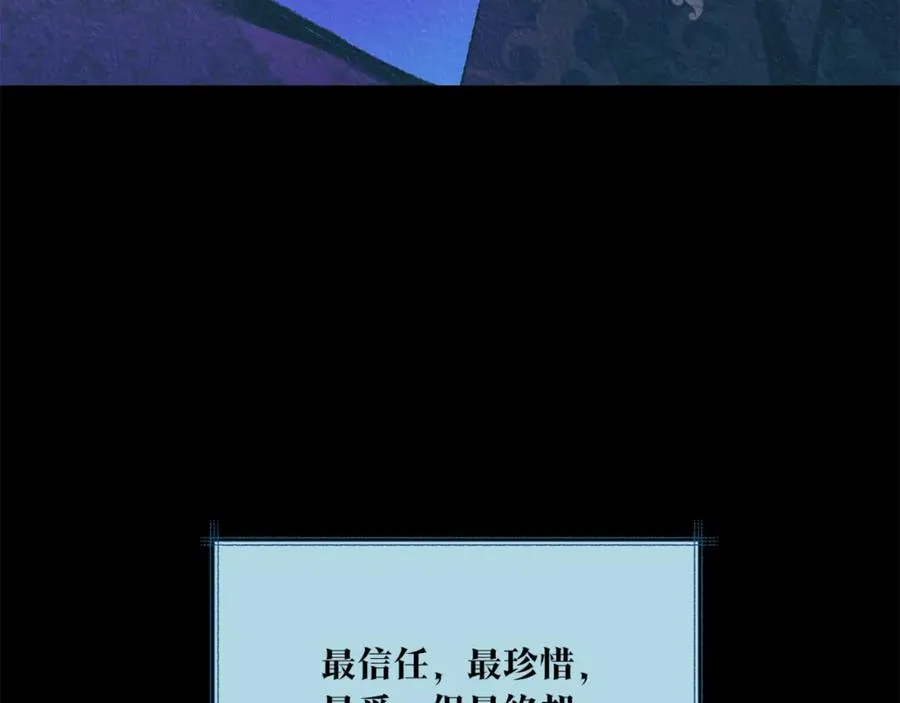 第58话 修罗的故事 第182页