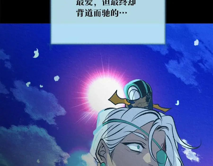 第58话 修罗的故事 第183页