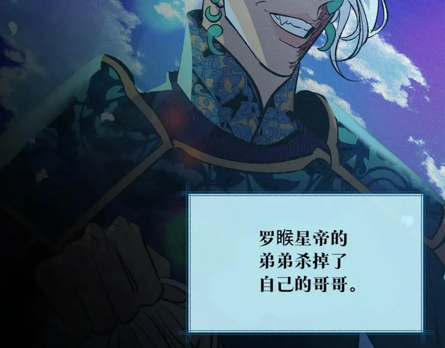 第58话 修罗的故事 第184页
