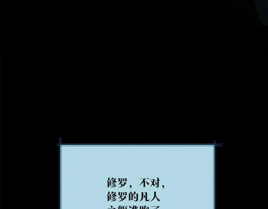 第58话 修罗的故事 第186页