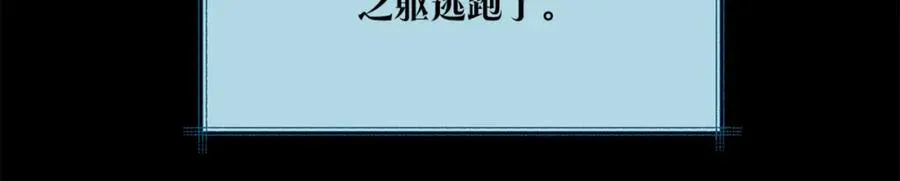 第58话 修罗的故事 第187页