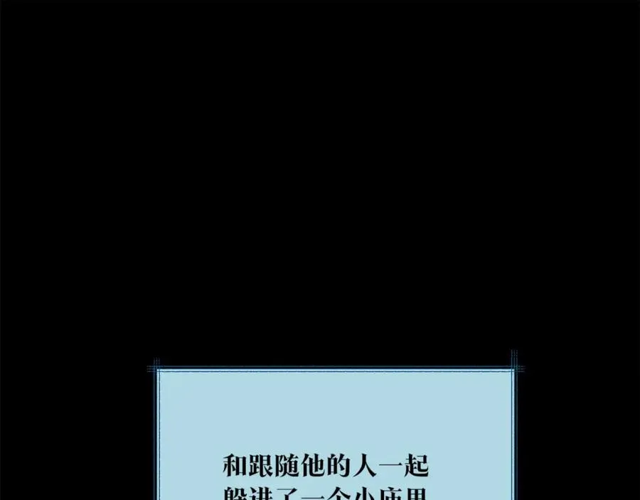 第58话 修罗的故事 第188页