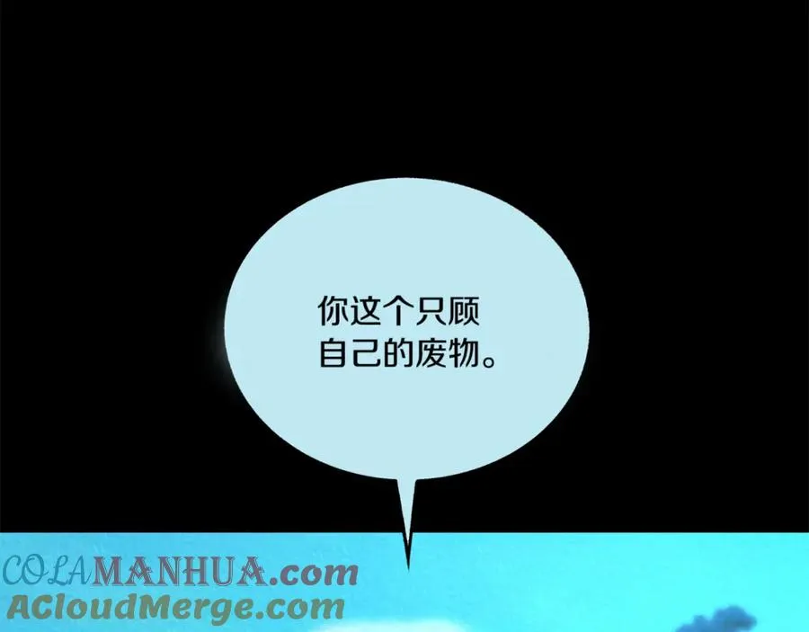 第58话 修罗的故事 第201页