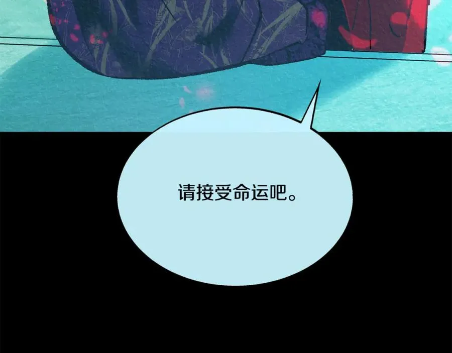 第58话 修罗的故事 第208页