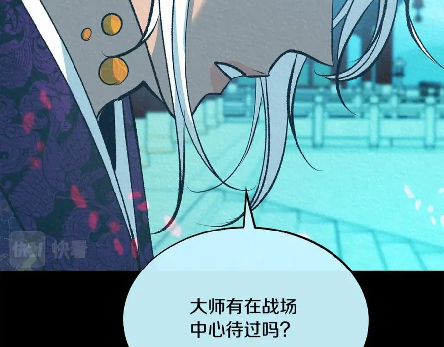 第58话 修罗的故事 第210页