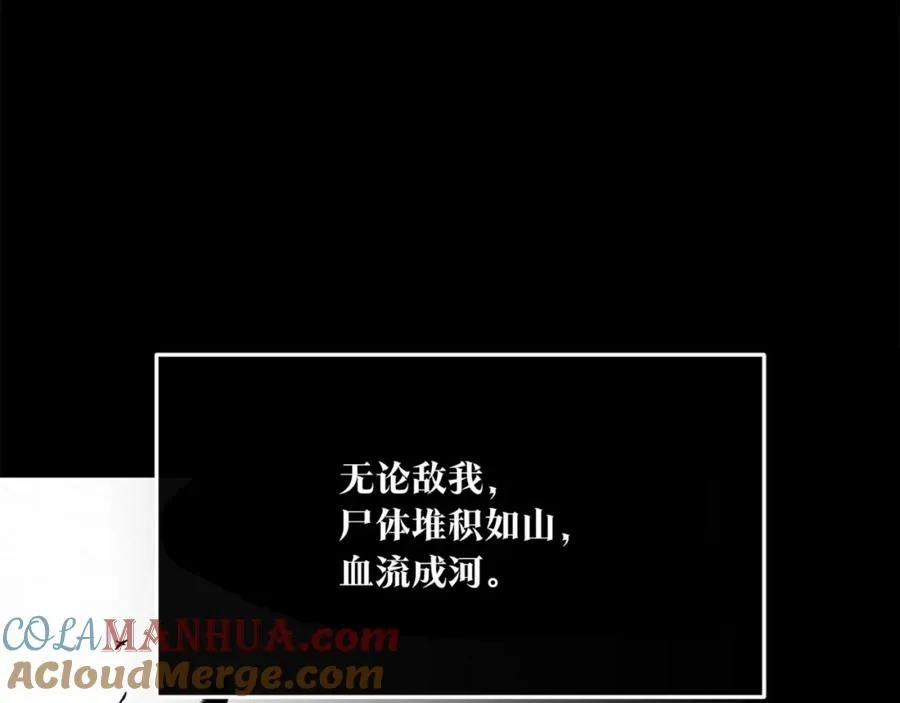 第58话 修罗的故事 第213页