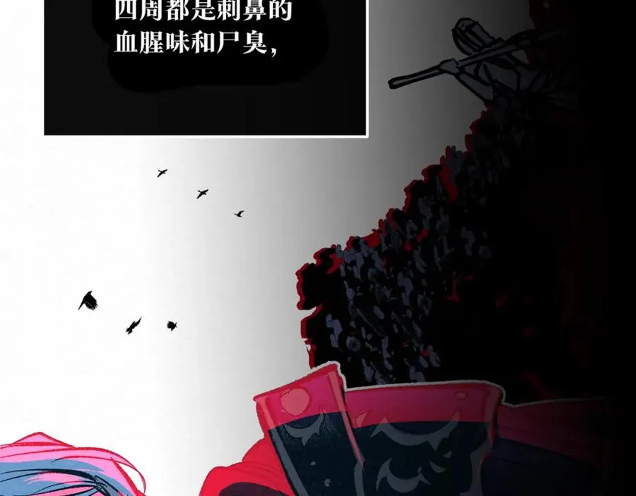 第58话 修罗的故事 第215页