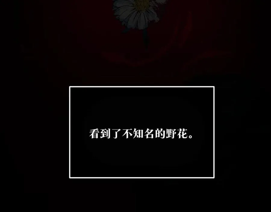 第58话 修罗的故事 第223页