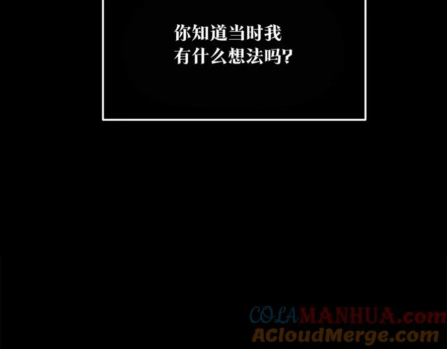 第58话 修罗的故事 第225页
