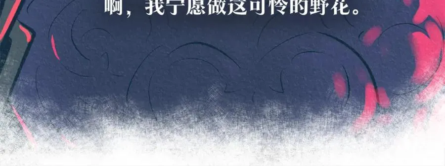 第58话 修罗的故事 第228页