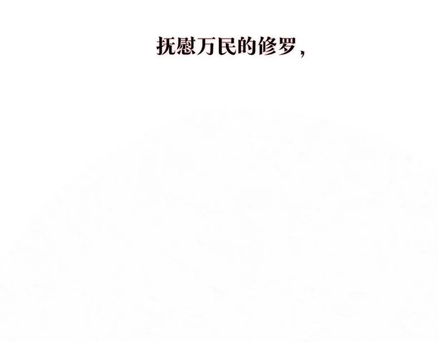 第58话 修罗的故事 第231页