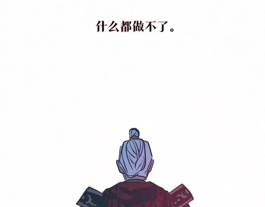第58话 修罗的故事 第232页